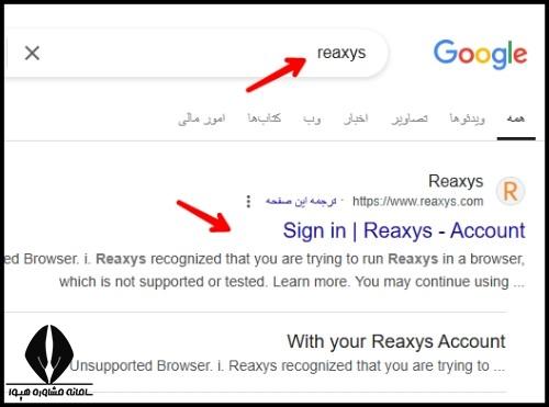 نحوه ورود به پایگاه ری اکسیس Reaxys 